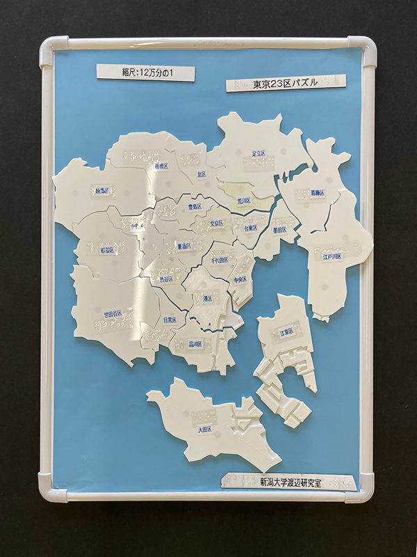 3Dプリンタで印刷した東京23区の区別パズルの画像、各区には点字で名前が付いていて、磁石で固定できるようになっている。