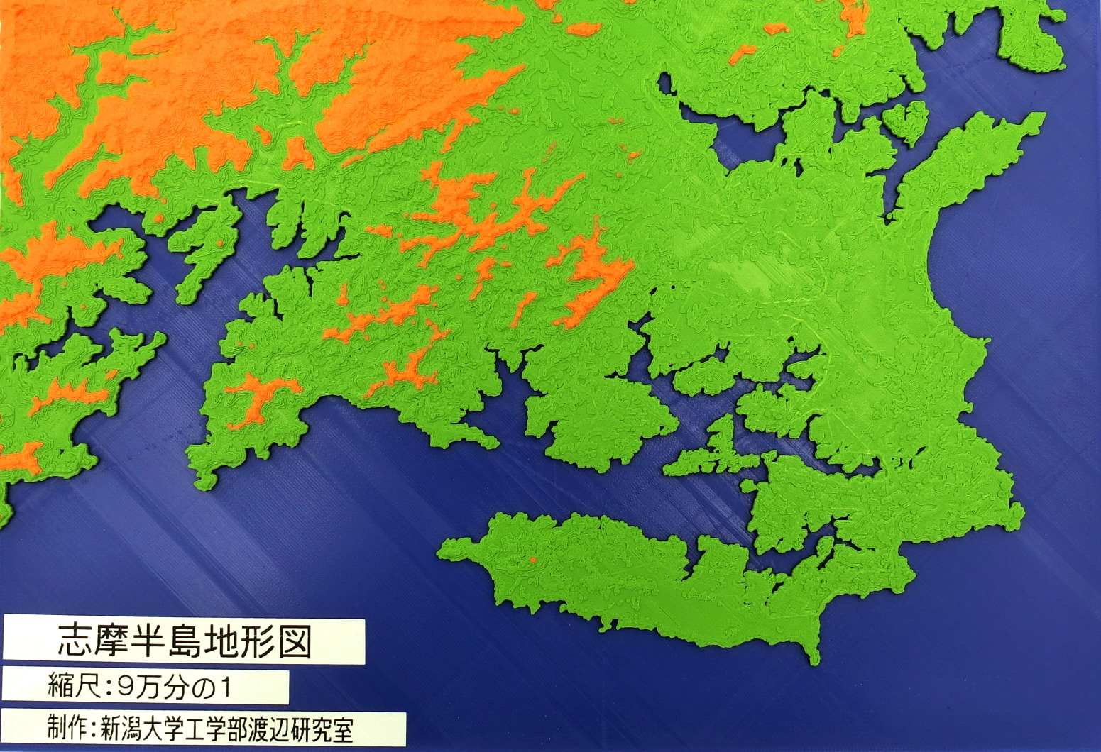 印刷した志摩半島 地形模型